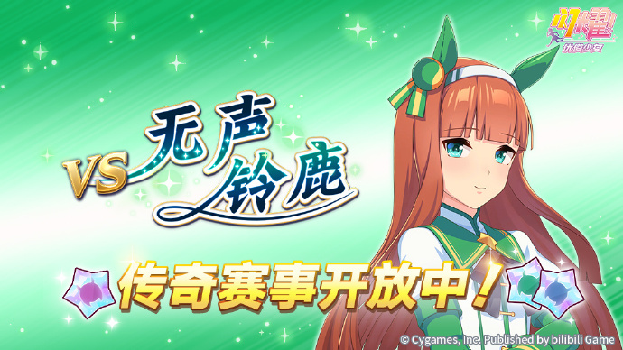 闪耀优俊少女挑战无声铃鹿活动怎么玩 挑战无声铃鹿活动怎么参加