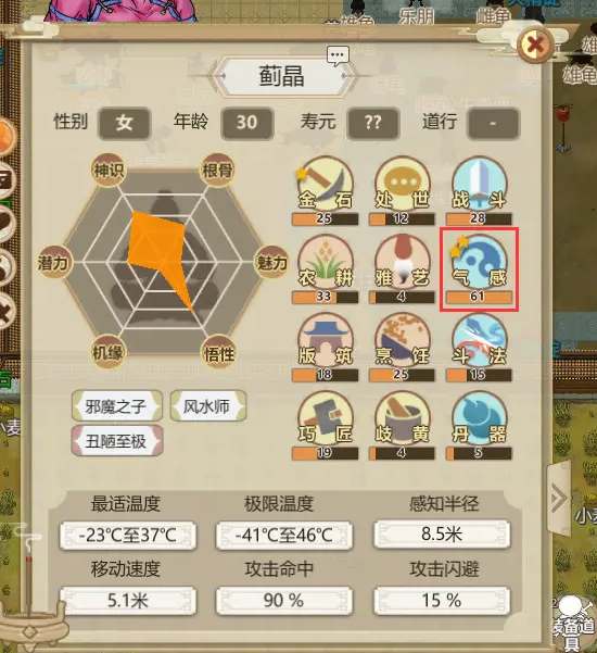 了不起的修仙模拟器一品金丹需要多少灵气