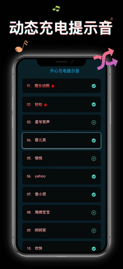 心情充电音-插图2