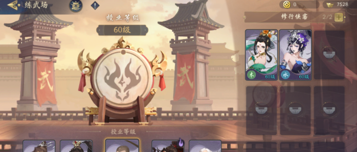 武林闲侠练武场玩法攻略