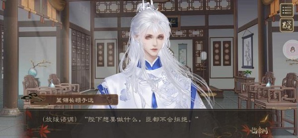 《临帝阙》顾子远攻略_《临帝阙》顾子远怎么攻略