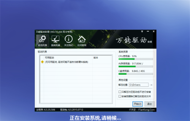 分享超简单的一键重装系统win10教程