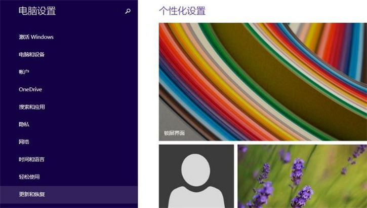详解华硕笔记本win8系统如何进入bios设置界面