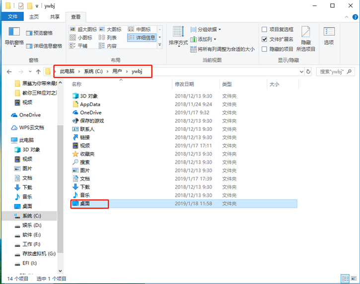 详解电脑文件的右上角有两个箭头如何取消