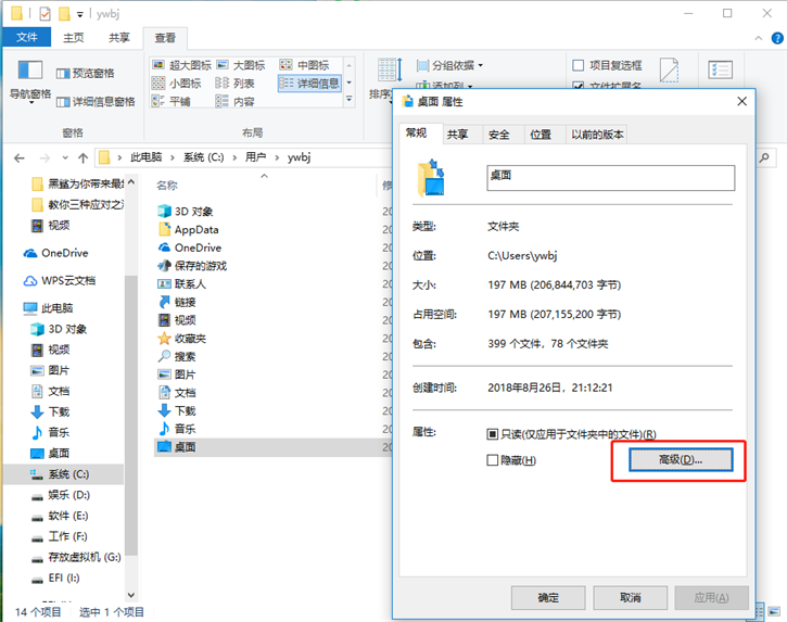 详解电脑文件的右上角有两个箭头如何取消