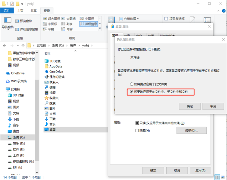 详解电脑文件的右上角有两个箭头如何取消