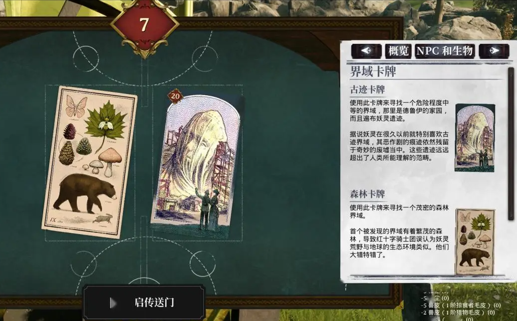 夜莺传说开局怎么玩_夜莺传说玩法介绍