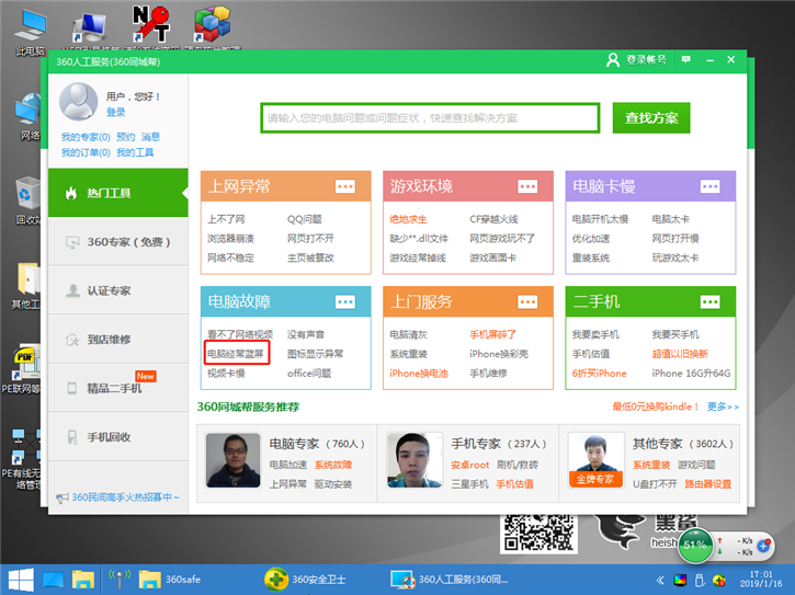 系统重装失败出现“supportassist  os  recovery”蓝屏错误怎么办