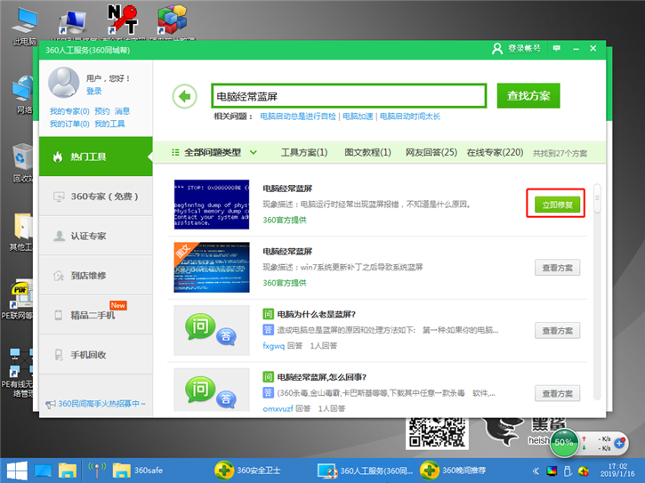 系统重装失败出现“supportassist  os  recovery”蓝屏错误怎么办