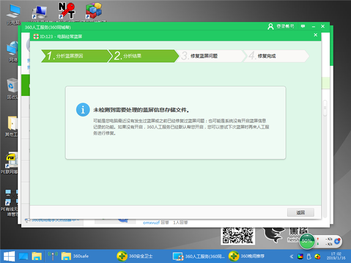 系统重装失败出现“supportassist  os  recovery”蓝屏错误怎么办