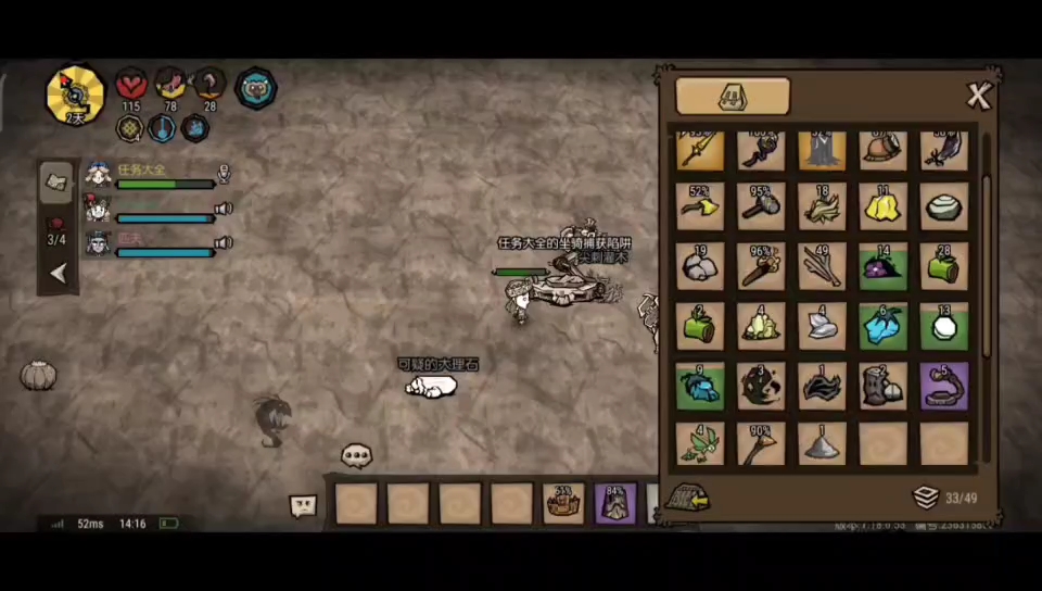 饥荒为何改成饥困荒野呢