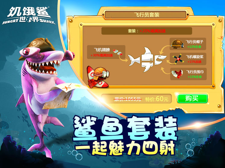 饥饿鲨世界春节破解版20212024最新安卓版