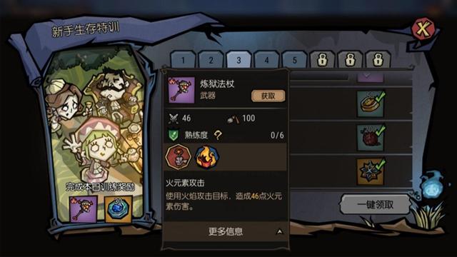 饥困荒野要如何玩法