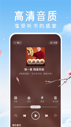 百度畅听版app免费下载安卓最新版