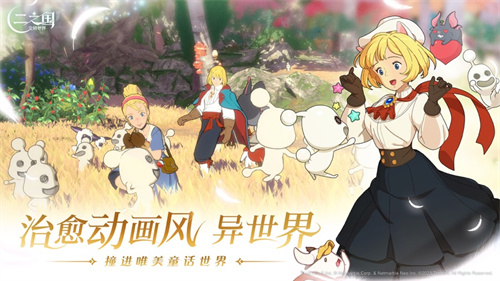 二之国交错世界最新版2024安卓下载