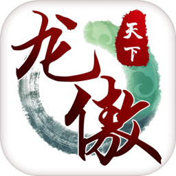 傲龙在天游戏2024版安卓版