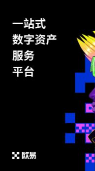 okx交易所app下载2024