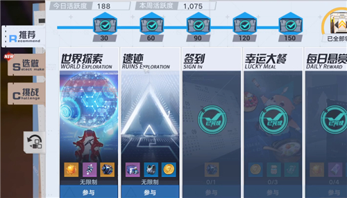 幻塔体力多久恢复一点