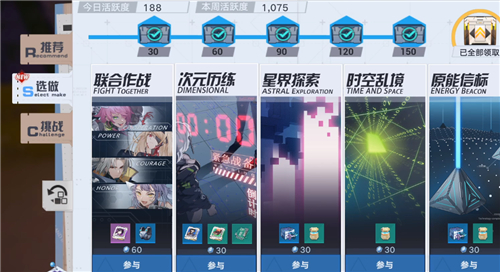 幻塔体力多久恢复一点