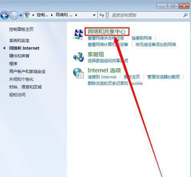教你win7本地连接禁用了该怎么处理