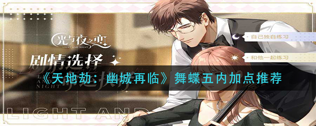 光与夜之恋屿海情书活动介绍