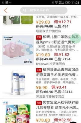 小熊有好货App手机版