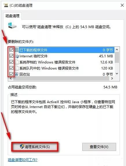 分享深度清理电脑系统使用垃圾的操作方法