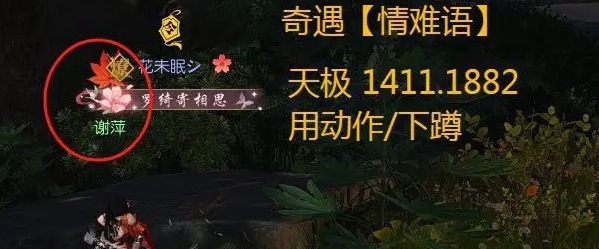 逆水寒手游天极岛新增奇遇一览_逆水寒手游天极岛新增奇遇怎么触发