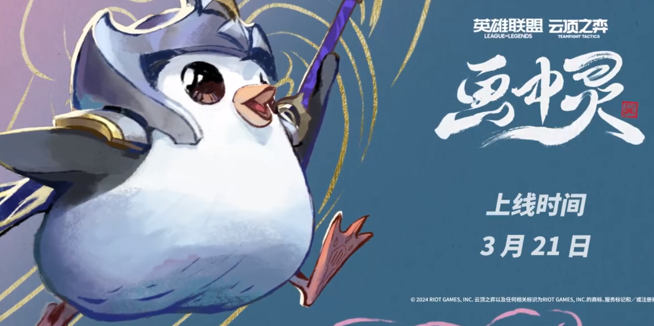 金铲铲之战s11什么时候更新 金铲铲之战S11赛季主题是什么