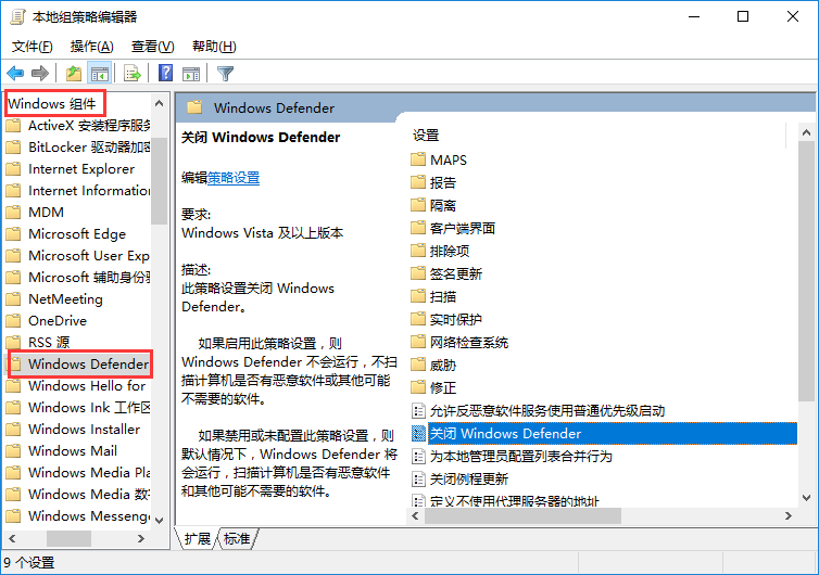 教你开启win10系统自带病毒防护