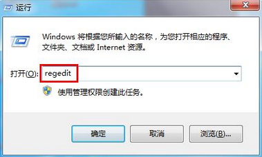 解决win7无法安装软件的问题