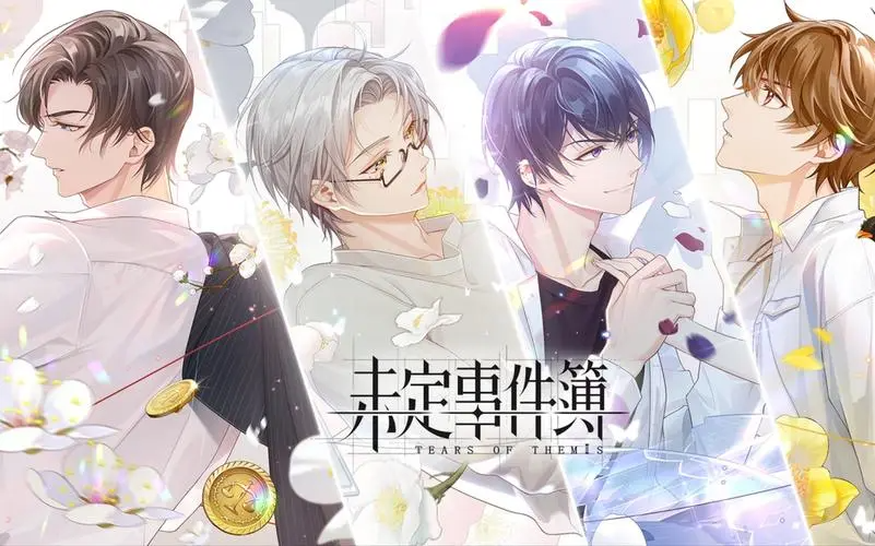 未定事件簿新春微信红包封面怎么获得