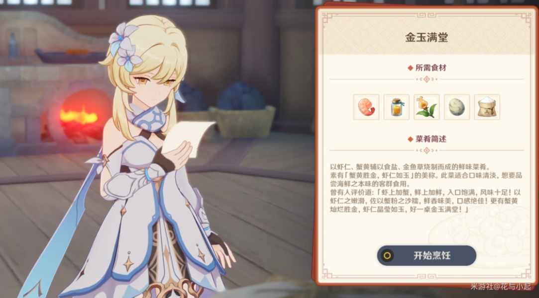 原神4.4有朋自远方来活动如何玩