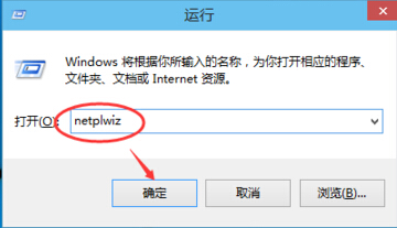 教你取消win10系统开机登录密码