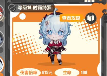 崩坏3寻鸢漫录第八关通关方法