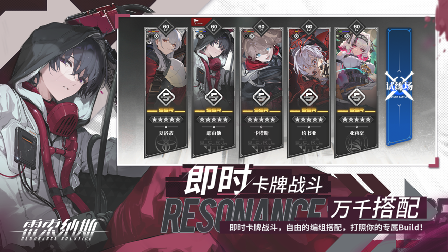 雷索纳斯手游好玩吗 雷索纳斯手游评价怎么样