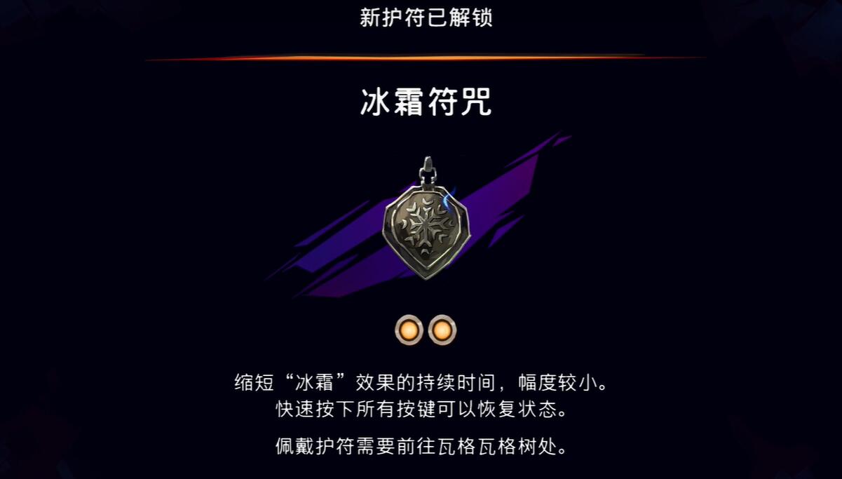 波斯王子失落的王冠冰霜符咒在哪