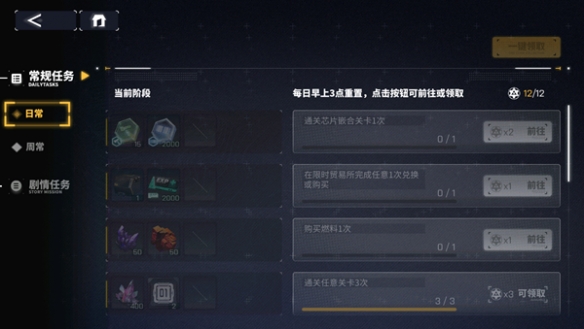 《交错战线》资源怎么获得