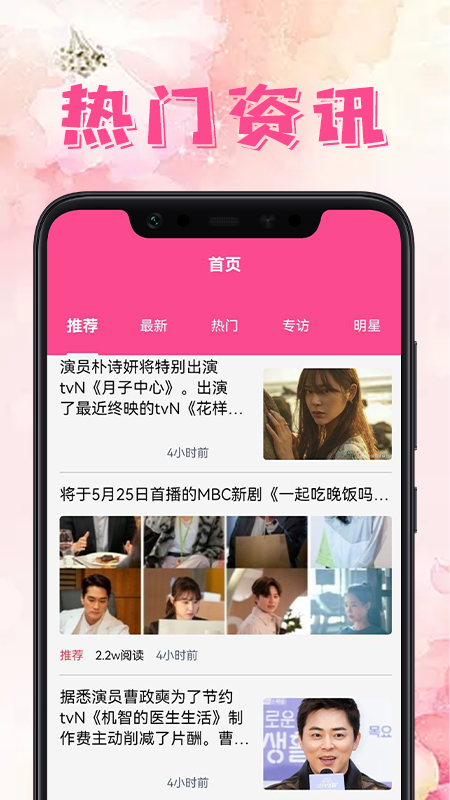 韩剧推荐app下载安卓版
