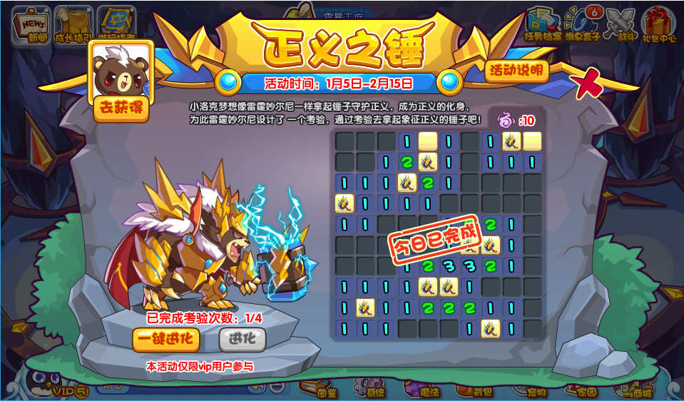 洛克王国正义之锤活动怎么玩