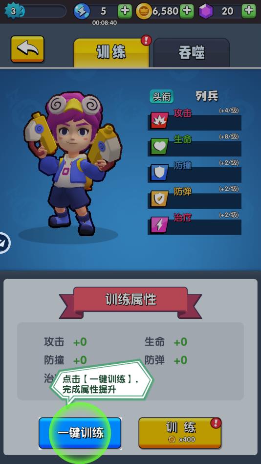 暴走特工安卓版