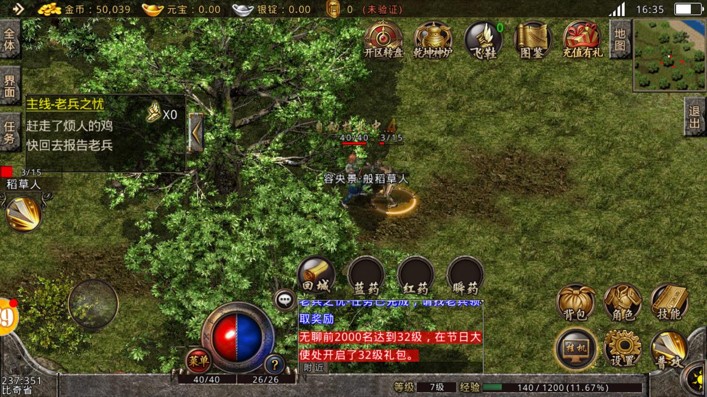 复古王城官方版