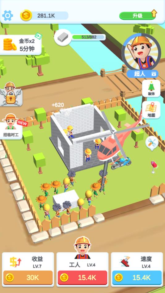 修理大师官方版