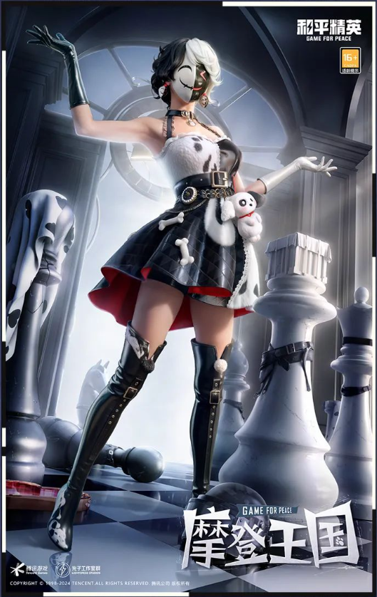 和平精英手游摩登王国套装怎么获得 和平精英手游摩登王国套装多少钱