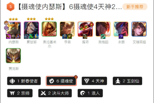 金铲铲之战摄魂内瑟斯阵容怎么玩 金铲铲之战摄魂内瑟斯阵容玩法介绍