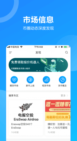 欧易交易平台app安装电脑版最新版