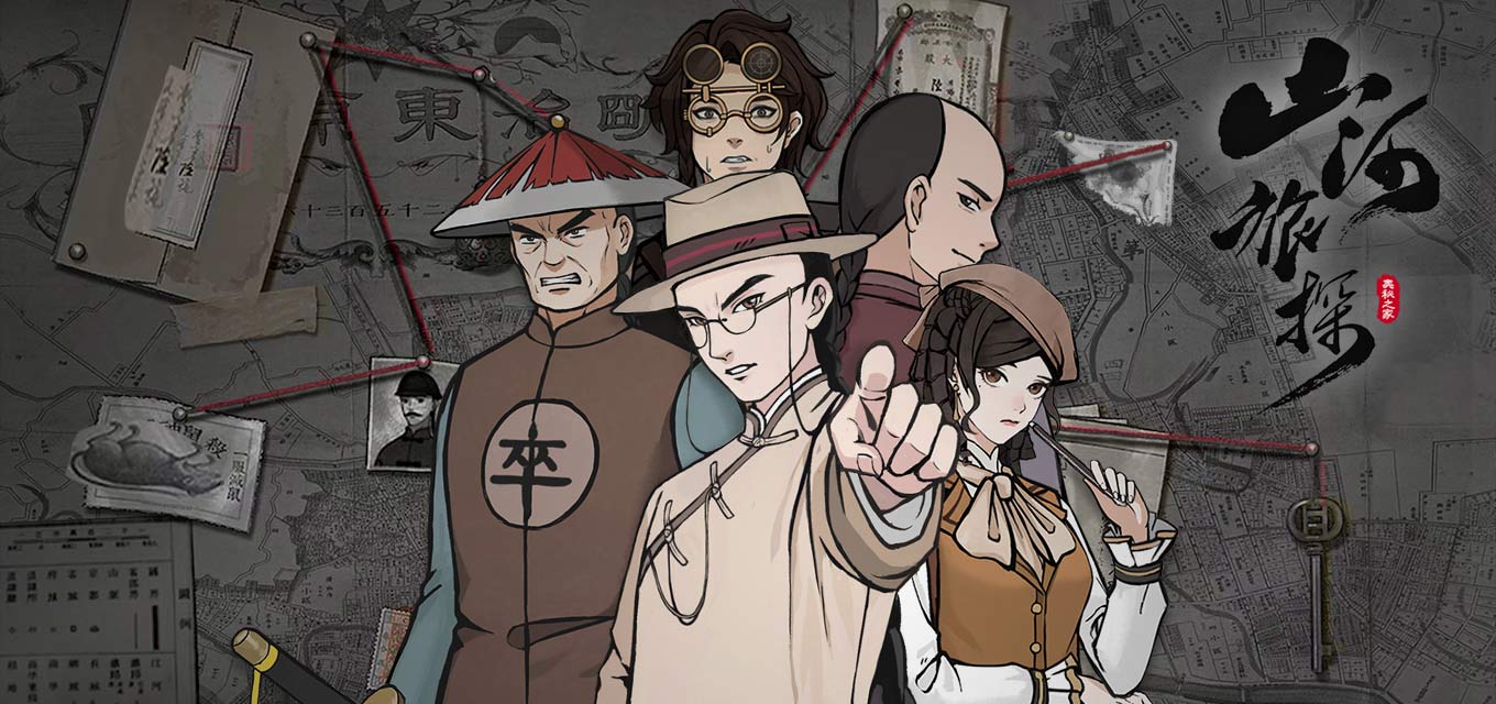 山河旅探第六章通关攻略一览