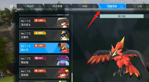 幻兽帕鲁发电器官怎么获得