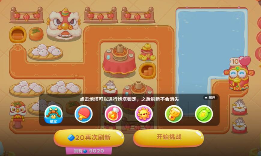 保卫萝卜4新春大集第7关攻略