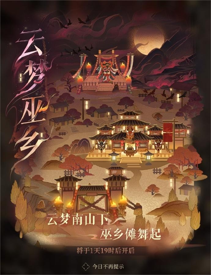 代号鸢刘辩云梦巫乡活动奖励一览